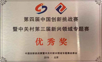 鉅大鋰電科研團隊在國家創新大賽獲獎